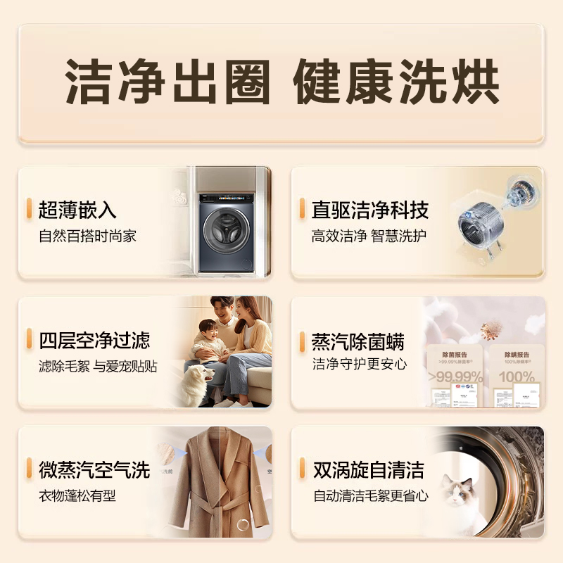 海尔小红花套系直驱精华洗家用超薄10公斤滚筒洗烘一体176pro
