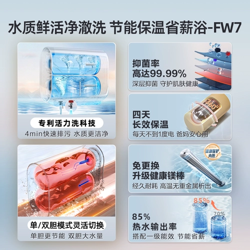 Haier Smart Home Commander Электрический водонагреватель жизнеспособность Flat Buckte Double Gas Home Bawing Уровень 1 Уровень энергоэффективности частоты энергоэффективности FW7