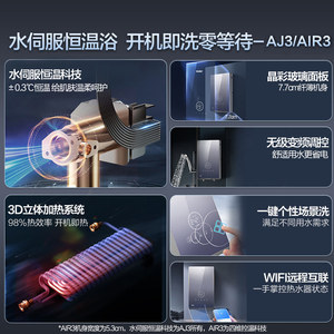 海尔即热式电热水器官方家用卫生间水伺服恒温变频洗澡神器85AJ3