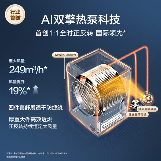 State Subsidy Yunxi 5.0 D3 Haier Washing and Drying Set Fully Automatic Washing Machine and Dryer