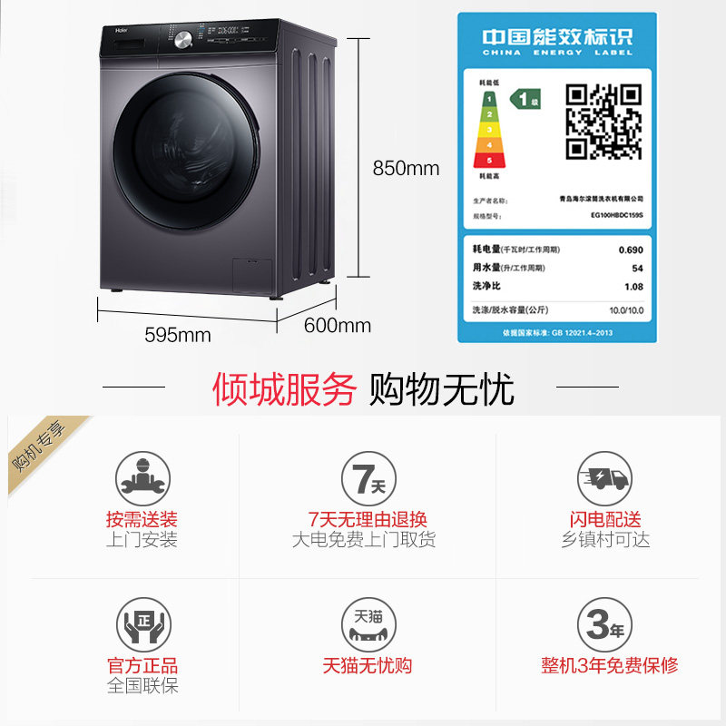 海尔滚筒10kg大容量家用智能洗衣机 海尔洗衣机