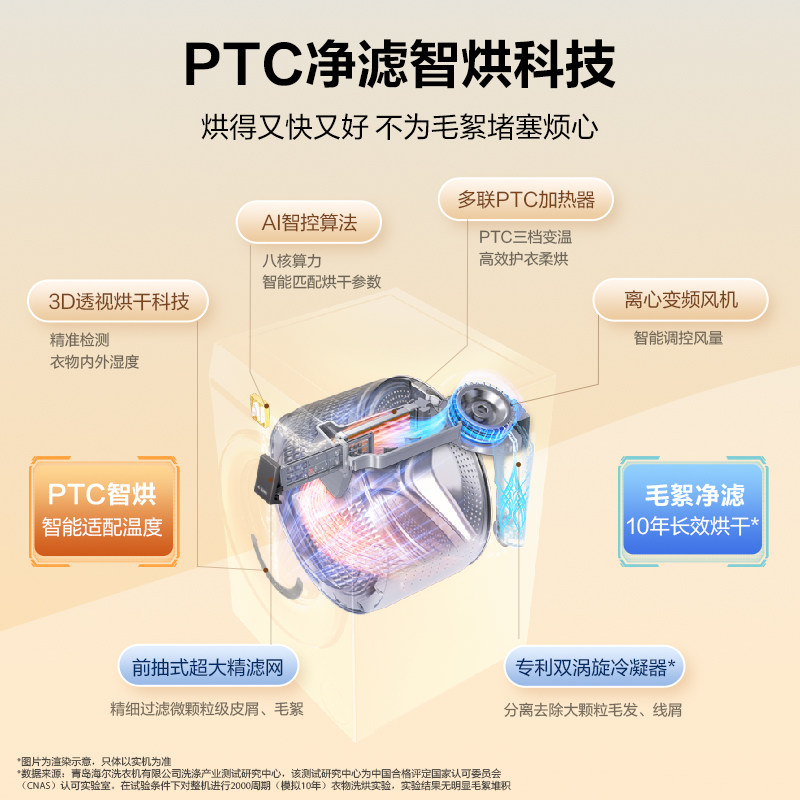 [云溪4.0 pro]海尔滚筒洗衣机必买家用直驱全自动洗烘一体75