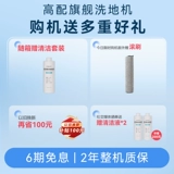 Haier [маленький красный цветочный набор] A3 скруббер на этаже и швабру интегрированные высокотемпературные впитывающие самоочистки лежащие плоские