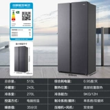 Haier холодильник обмен на новую субсидию для Xiaohonghua 513L с двумя открывающими холодильником для домохозяйства первого уровня официального лица