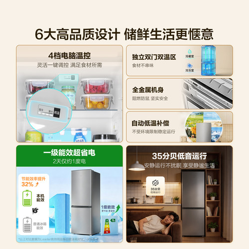 换新补贴海尔出品统帅186双开两门超薄宿舍出租房一级家用小冰箱 - 图0