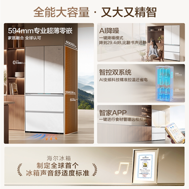 ລະບົບສອງລະບົບ Yunxi MAX Haier 630L French multi-door multi-door-thin zero-embedded large-capacity full-space ຕູ້ເຢັນຮັກສາສົດ