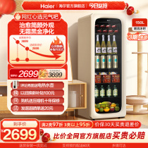 Haier 150 Liters Beige Meta Gas Ice Bar Small Home Living Room Refrigerated Cabinet Drinks Tea Cabinet Fashion Small Fridge