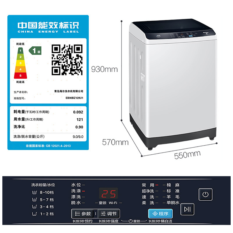 【直驱变频】海尔波轮小型家用洗衣机 海尔洗衣机