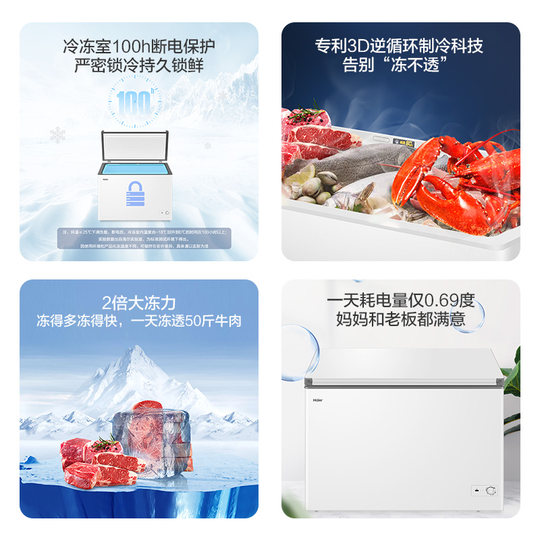 Haier direct cooling 80% frost reduction chest freezer