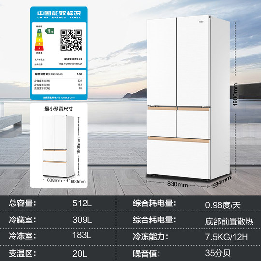 海尔麦浪冰箱512L政府换新补贴法式多门超薄零嵌家用风冷无霜一级