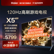 Haier LU85X5 (PRO) 85-inch 2023 new 120Hz High brushed 4k ultra HD LCD TV 100