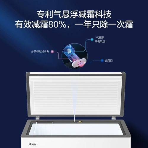 Haier 300-литровый холодильный холодильник холодильник с большим мощностью Коммерческий охлаждение первого уровня энергоэффективного холодильника