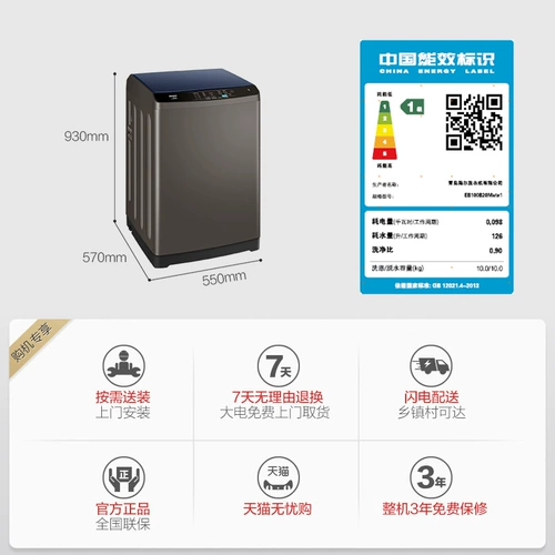 [Прямой инвертор привода] Haier Bye Wheel Paly Machine 10 кг аренда домов, обстановленная полная, автоматическая большая -мощность 20mate1