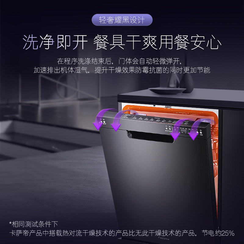 casarte /卡萨帝大13套家用洗碗机 海尔洗碗机
