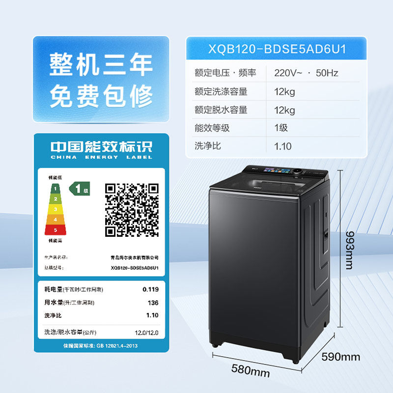 [云溪5.0]海尔波轮手搓洗衣机家用全自动除螨直驱精华洗5AD6