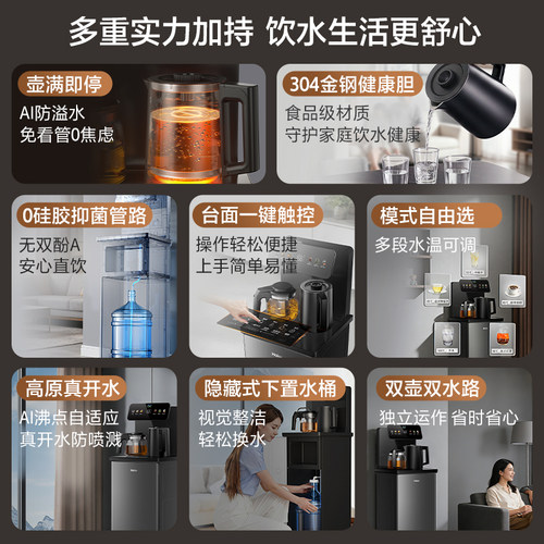 海尔净水茶吧机家用冷热款客厅全自动饮水机小海星系列S13D - 图0