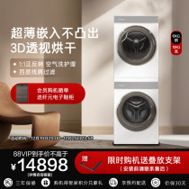 (light years) Kasatti wash-drying suit 10KG washing machine heat pump drying clothes dryer direct-drive germicidal drum W2