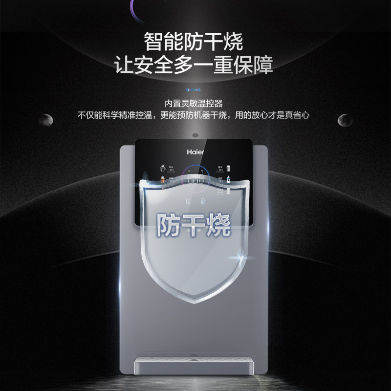 海尔管线机