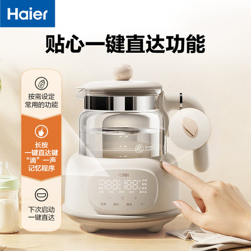 海尔全玻璃恒温热水壶养生婴儿专用家用冲泡奶粉调奶器温奶烧水壶 - 图0