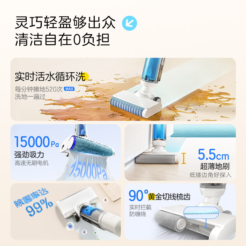 海尔云朵L2躺平自清洁防缠3贴边全自动智能洗地机拖吸一体