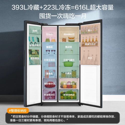 【海尔冰箱】政府换新补贴海尔616L大容量双开门冰箱全民可用 - 图1