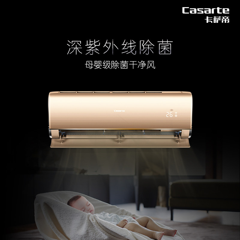 casarte /卡萨帝cas357yab空调 海尔空调