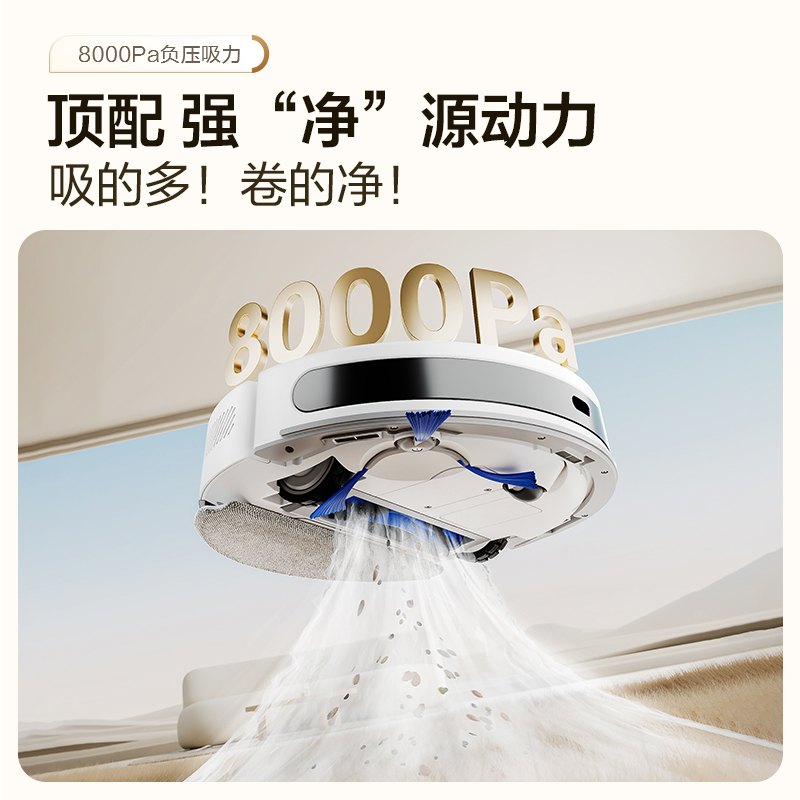 【性价比爆款】海尔扫地机器人T1智能大吸力扫拖吸三合一