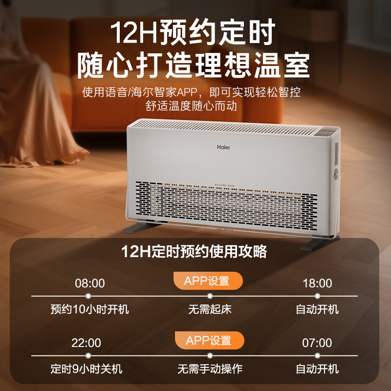 海尔浴室石墨烯双核取暖器欧式快热炉全屋大面积家用电暖气暖风机