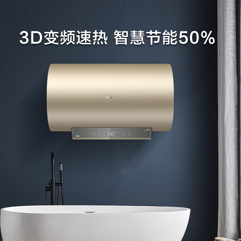海尔电家用卫生间家庭洗澡电热水器 海尔电热水器