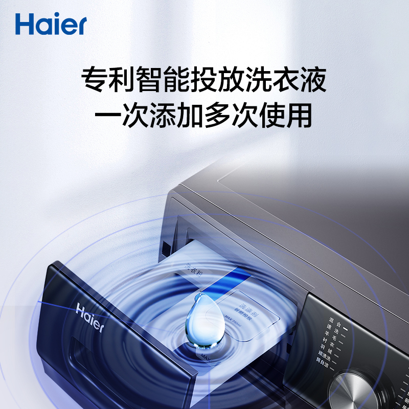EG100MAX5S 公斤变频静音全自动家用滚筒洗衣机洗脱一体 10 海尔 EG100MAX5S 公斤变频静音全自动家用滚筒洗衣机洗脱一体 10 海尔