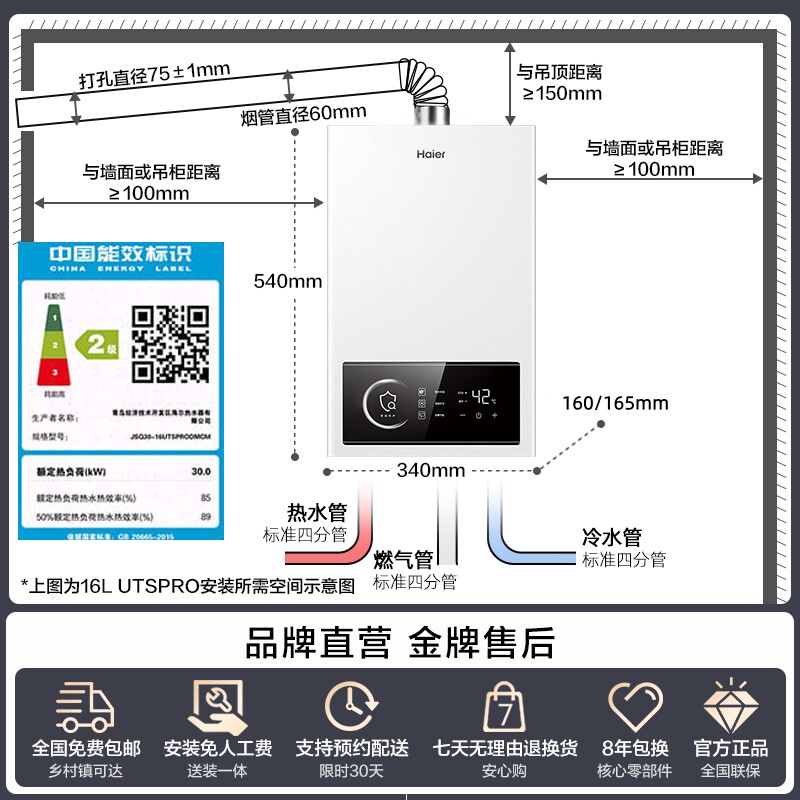 [以旧换新]海尔燃气热水器天然气煤气款液化气家用洗澡恒温UTSPRO