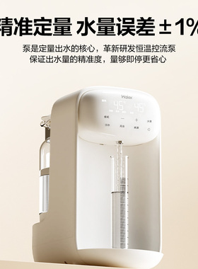 海尔恒温热水壶婴儿全家用玻璃智能定量出水冲泡奶机调奶器饮水机