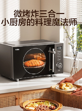 海尔小满微蒸烤炸一体机家用平板不锈钢微波炉大火力2026新款