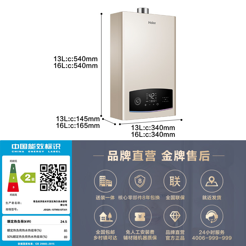 海尔家用天然气恒温洗澡tm3热水器 海尔燃气热水器