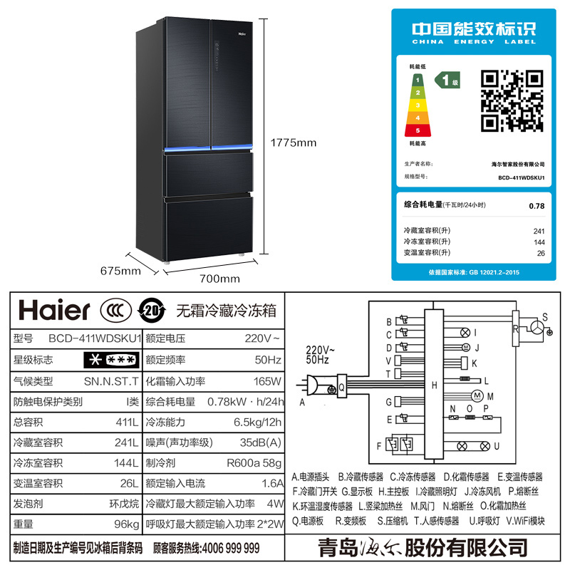 多门变频风冷母婴美妆家用电冰箱 411WDSKU1 BCD 海尔 Haier 多门变频风冷母婴美妆家用电冰箱 411WDSKU1 BCD 海尔 Haier