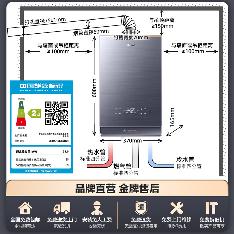 [政府换新补贴]海尔燃气热水器KL7家用天然气静音水伺服增压恒温