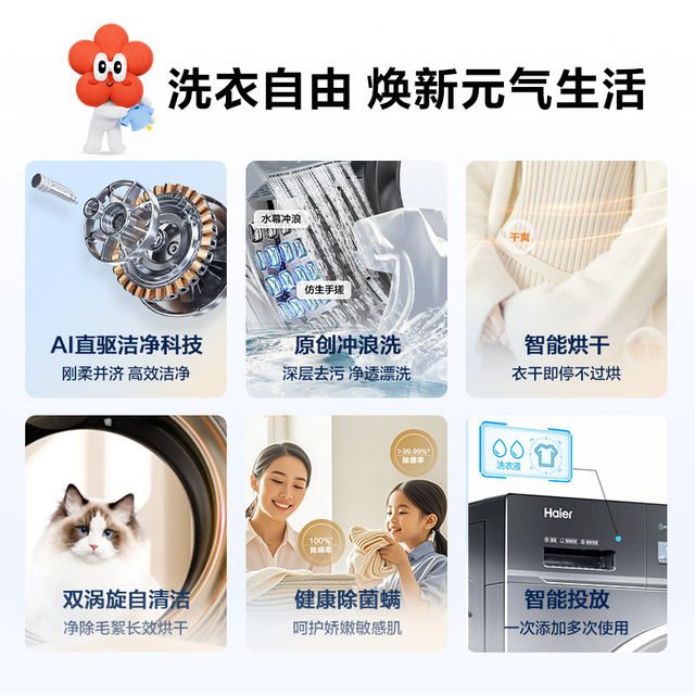 Haier direct drive smart investment 10kg washing and drying washing machine