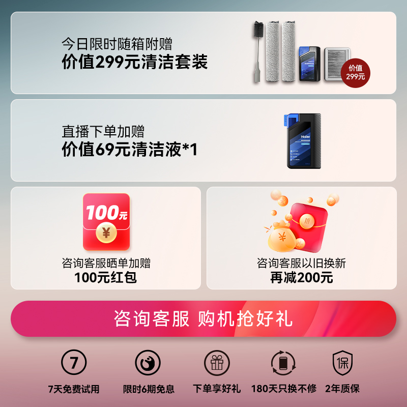 【双动力4.0新品】海尔无尘X11洗地机双滚刷家用吸拖扫地一体机