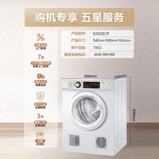 Haier dryer home drying clothes fully automatic small 7kg drum sterilization quick dryer 7F