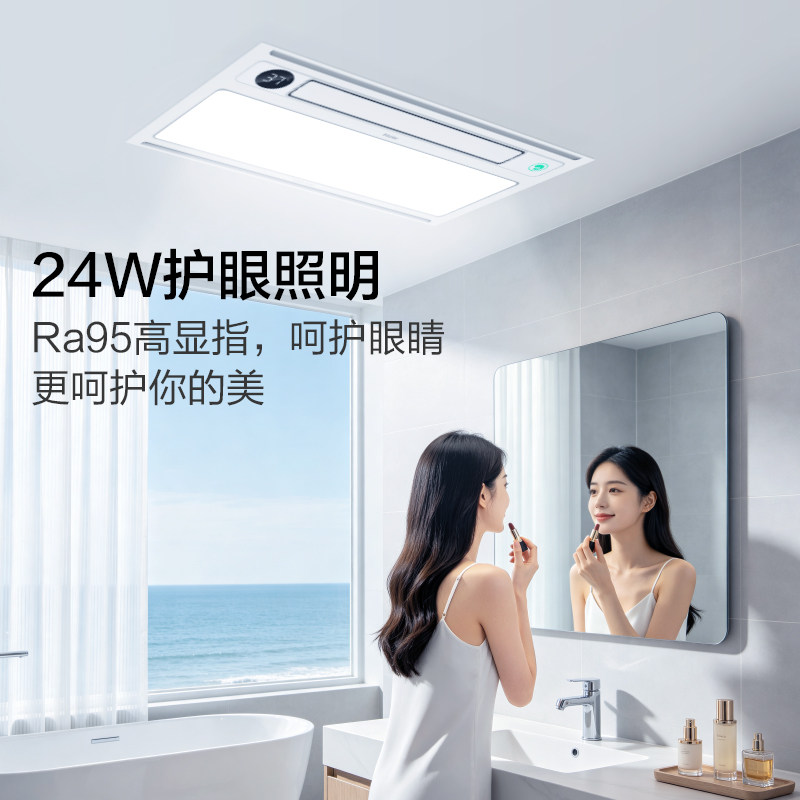 Haier air warm bathroom heater integrated ceiling voice control YT