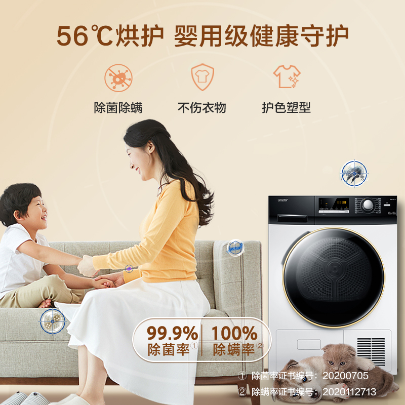 【除菌净螨】海尔统帅10kg家用烘干机 海尔烘干机
