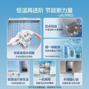 海尔燃气热水器采地暖壁挂炉天然气家用一级能效水伺服锅炉JN7PRO