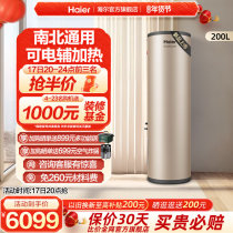 Haier air energy water heater 200L liter household level energy efficiency energy saving speed hot air source heat pump TA7K commercial