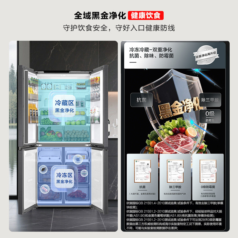 海尔小红花502L十字四开门风冷无霜大容量保鲜超薄一级能效电冰箱