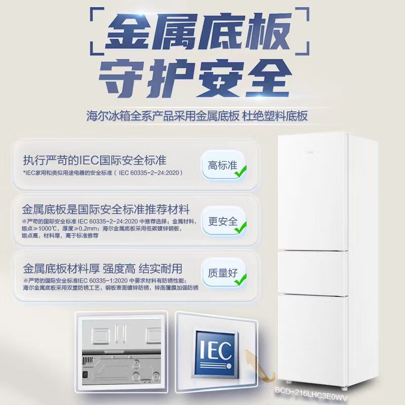 政府以旧换新补贴海尔太白310L三开门风冷白色冰箱出租房一级能效