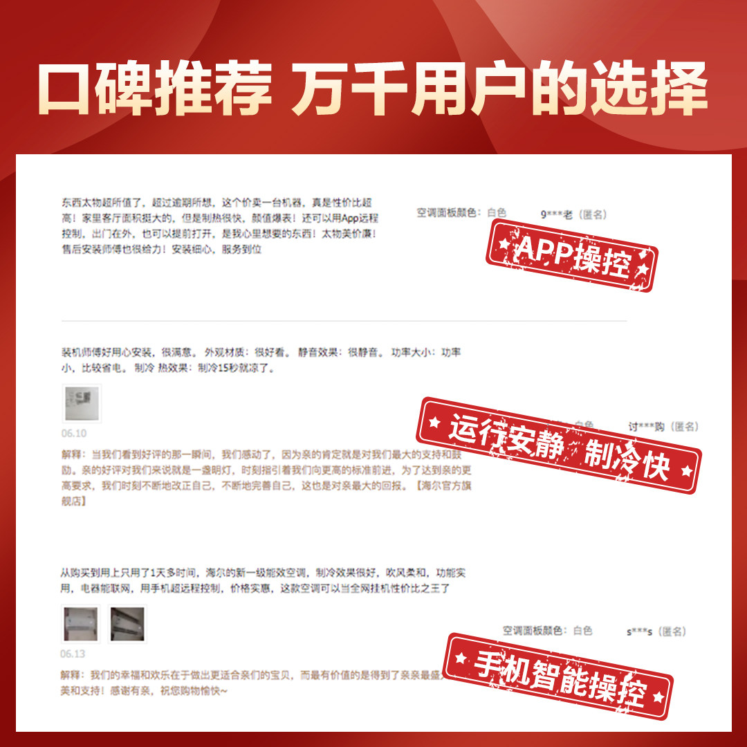 小超人1.5匹新一级变频壁挂机 海尔空调