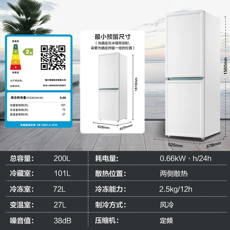 白巧海尔200L双开门两门家用风冷无霜省电小冰箱租房宿舍超薄 - 图3