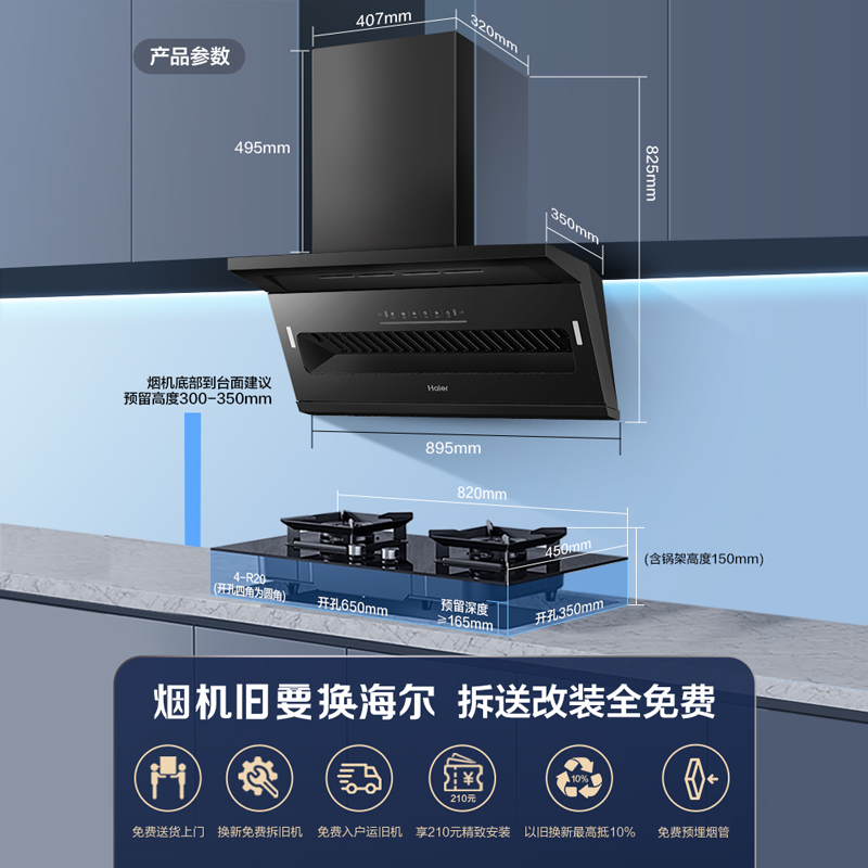 【超薄速吸】海尔抽油烟机燃气灶套装大嘴顶侧双吸变频家用烟灶具-图3