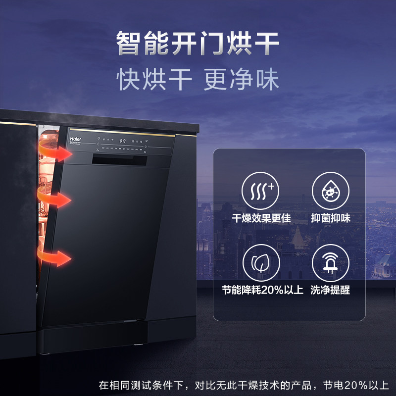 haier /海尔eyw100266bktu1洗碗机 海尔洗碗机