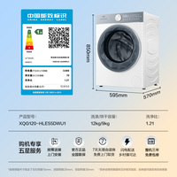 海尔滚筒洗衣机12公斤大容量洗烘除菌55DW
